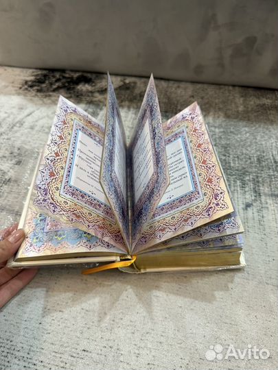 Омар Хайям Рубайят