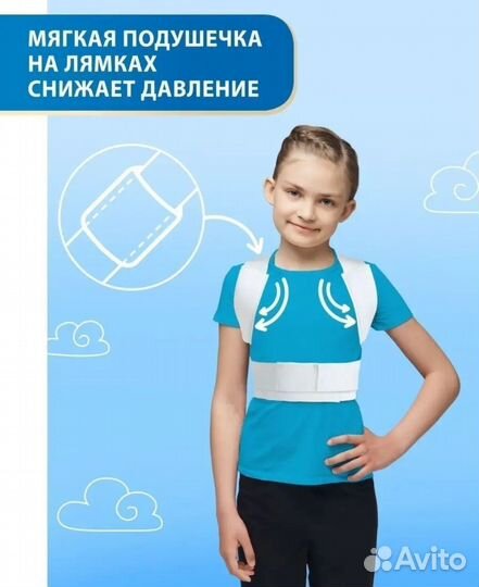 Корректор осанки детский №1 отдам