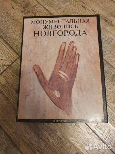 Монументальная живопись Новгорода XIV-XV веков