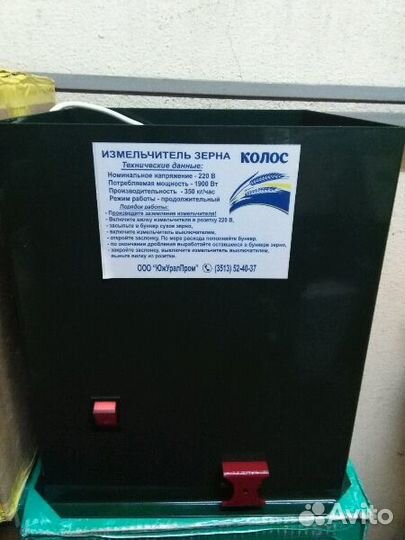 Зернодробилка 