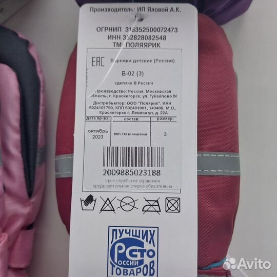 Варежки зимние непромокаемые