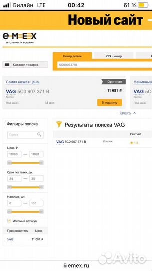 Кронштейн блока BCM 5C0907371B