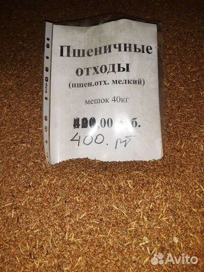 Пшеница,Ячмень,Комбикорм,Отруби, Кормовые добавки