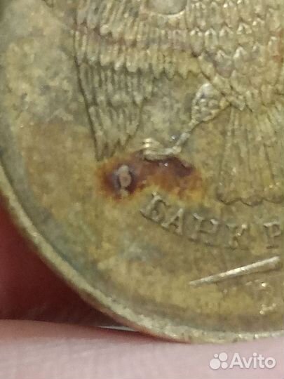 Монета брак