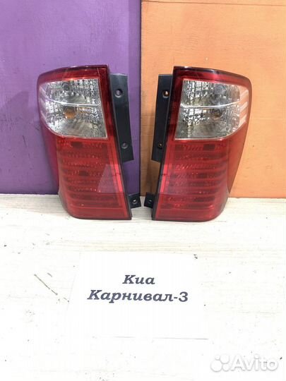 Фонарь Kia Carnival, до рестайлинга, 2006-2008гг