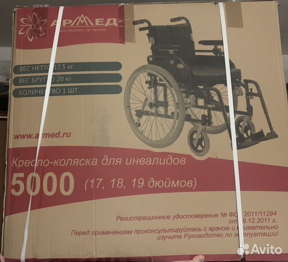 Кресло-коляска Армед 5000 18 дюймов) (литые)