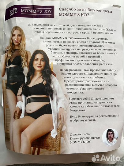 Бандаж до и послеродовой 4 в 1