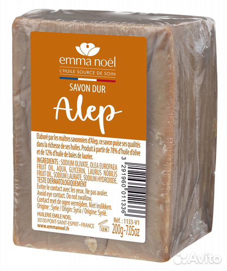 Мыло «алеппское» олива и лавровое масло Франция