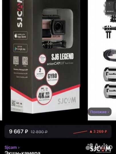 Фотоаппарат