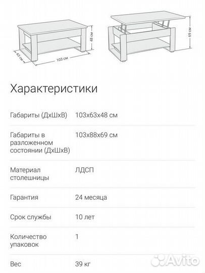 Стол трансформер