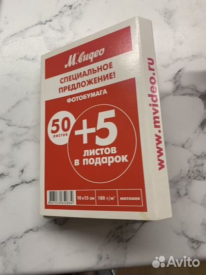 Фотобумага