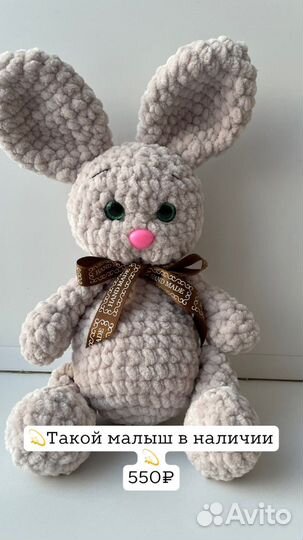 Вязанные игрушки в Наличии