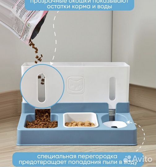 Кормушка автоматическая для кошек