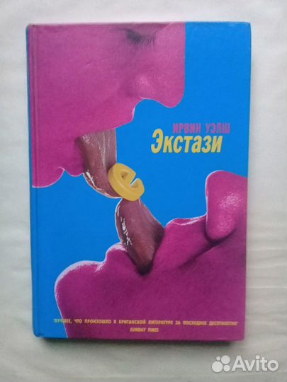 Ирвин Уэлш, Дэнни Кинг и др. книги