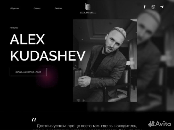 Создание сайтов 