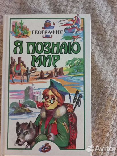 Книги энциклопедии для детей