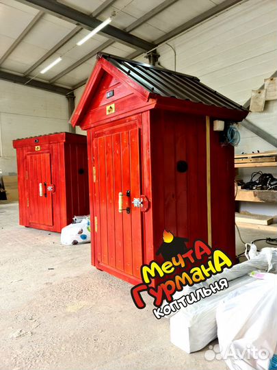 Коптильня Мечта Гурмана