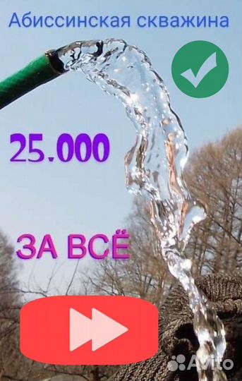 Бурение скважин