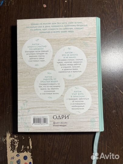 Лагом книга