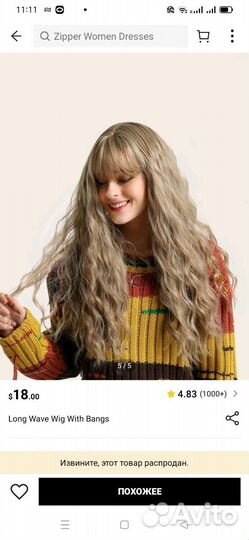 Парик женский новый, 4 штуки