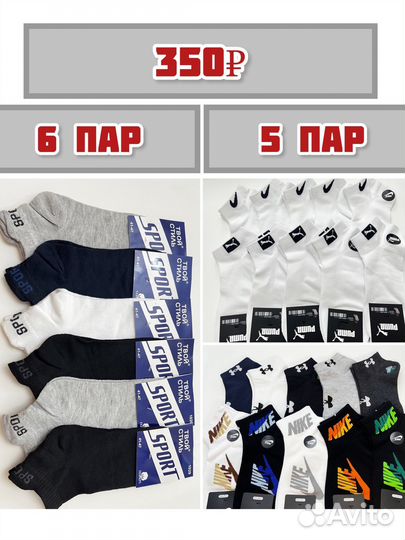 Носки мужские, женские, детские