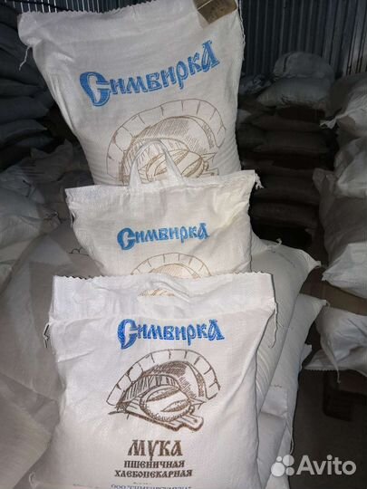 Мука пшеничная, ржаная
