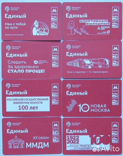 Билеты Московского метро за 2022 год 32 штуки