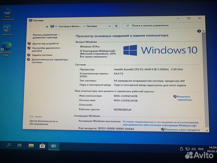 Игровой пк
