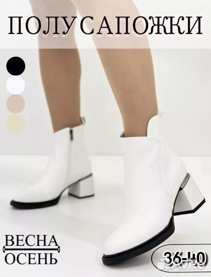 Сапоги женские 37 белые