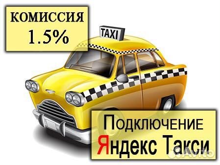 Яндекс курьер