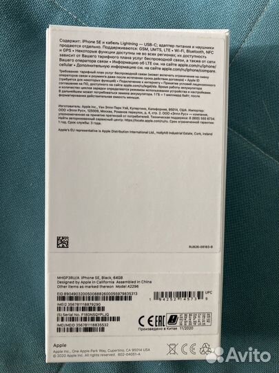 iPhone SE (2020), 64 ГБ