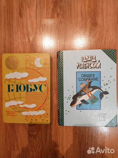 Детские книги СССР