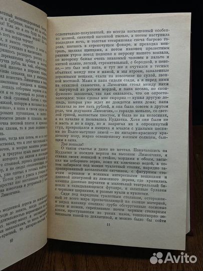 Валентин Катаев. Собрание сочинений. Том 8