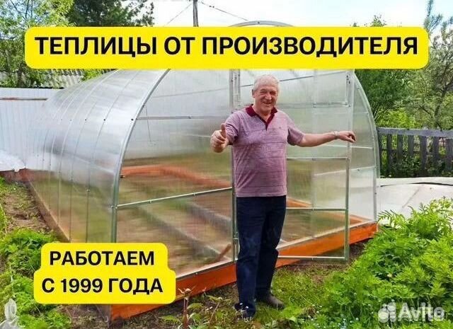 Теплица усиленная