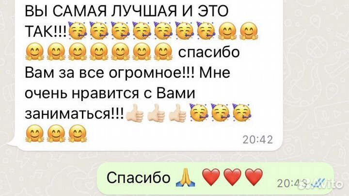 Репетитор по английскому языку