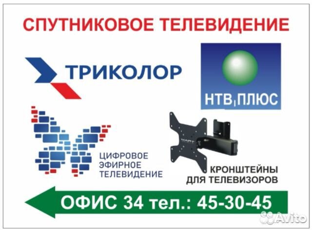 Ресиверы и модули CI+ для Триколор и НТВ+