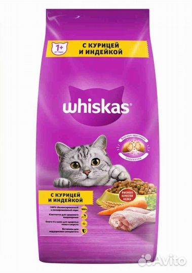 Сухой корм вискас для кошек Whiskas 5кг