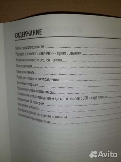 Мультимедийная система
