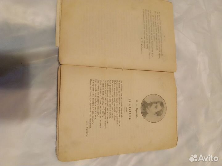 Старые, дореволюционные брошюры