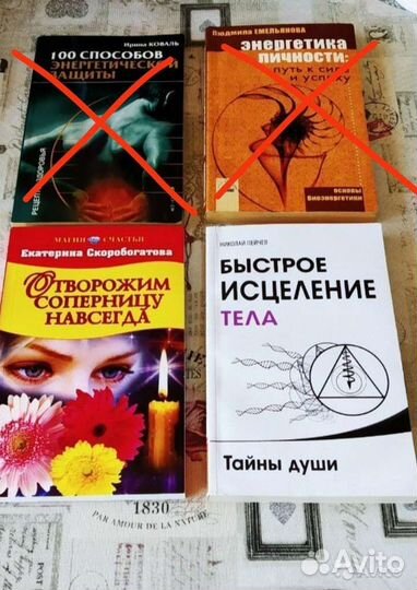 Книги по эзотерике