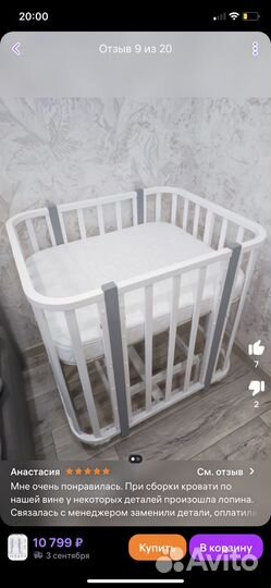 Маятник для кроватки