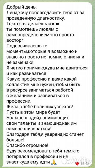 Профориентация взрослых. Карьерный коучинг