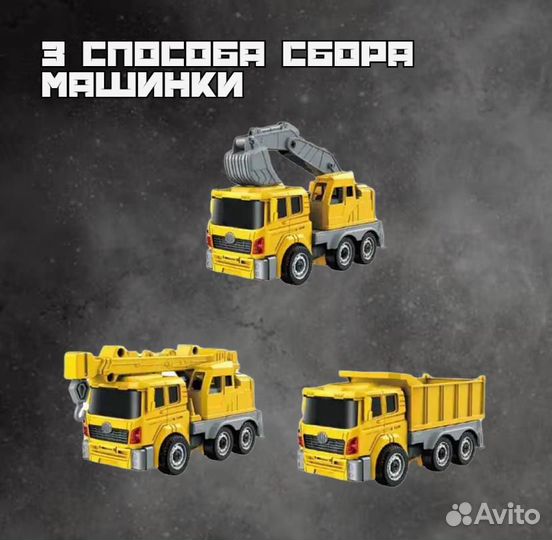 Новый Робот трансформер 4в1