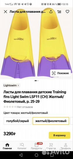 Ласты новые lightswim розовые