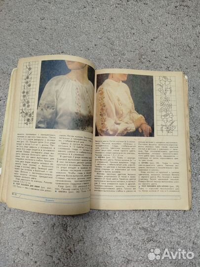 Рукоделие Т И Еременко 1989 год бу