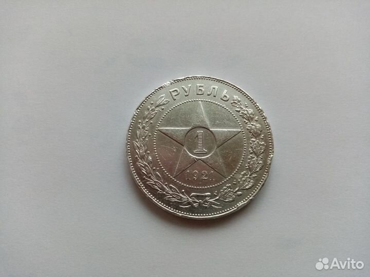 1 рубль 1921 аг Полуточка серебро 900 оригинал