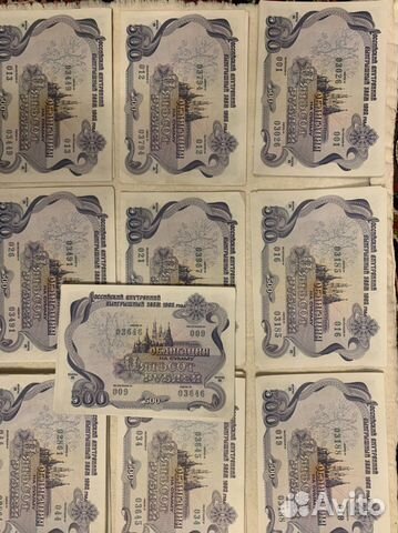 Облигации 1992 года