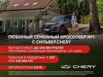 Новый Chery Tiggo 7 Pro Plug-in Hybrid 1.5 AT, 2023, цена от 3 369 000 руб.