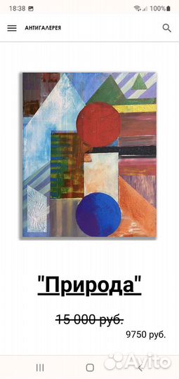 Картина интерьерная холст, акрил