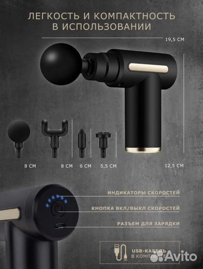 Перкуссионный массажер